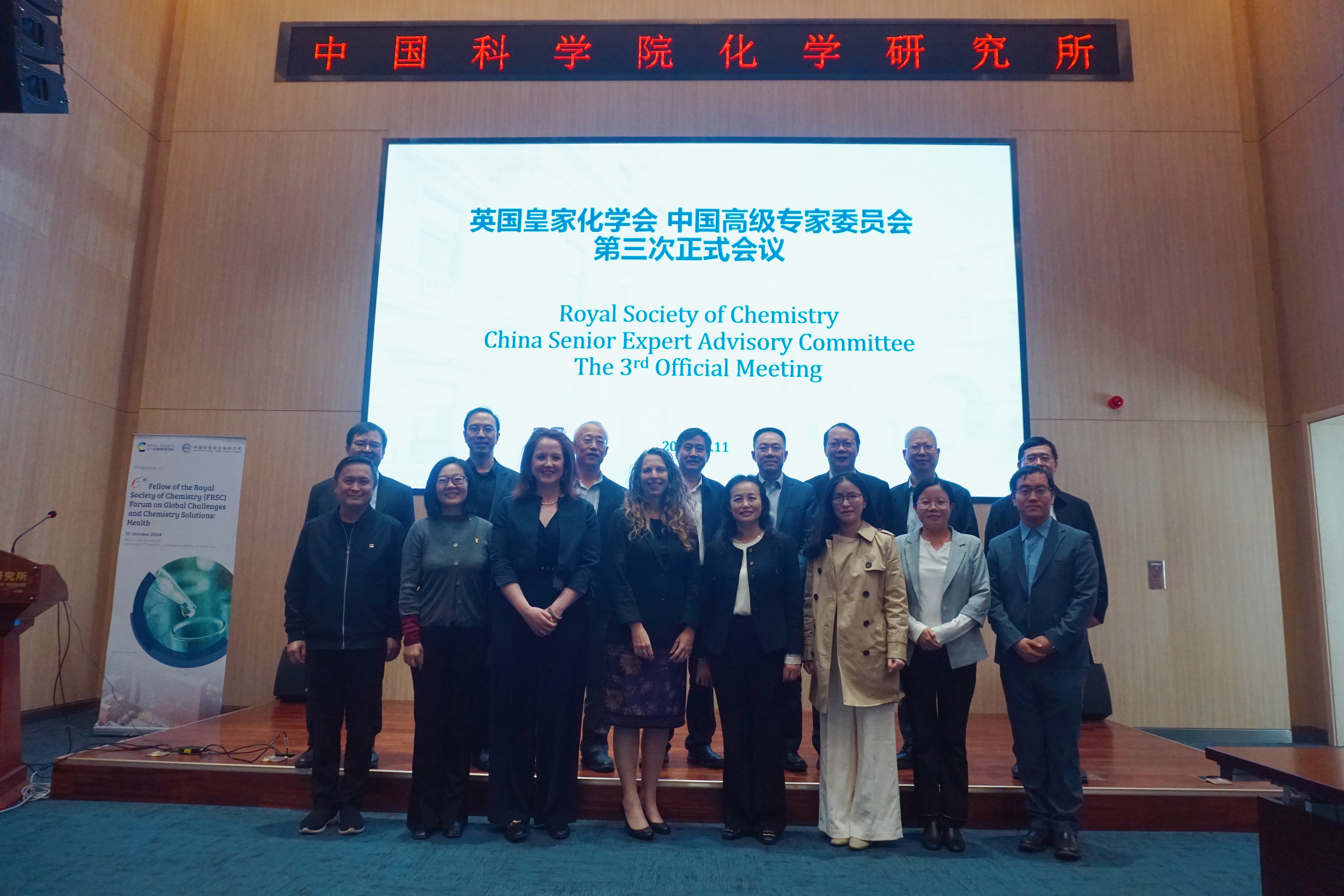 RSC’s China Senior Expert Advisory Committee unites for third official meeting