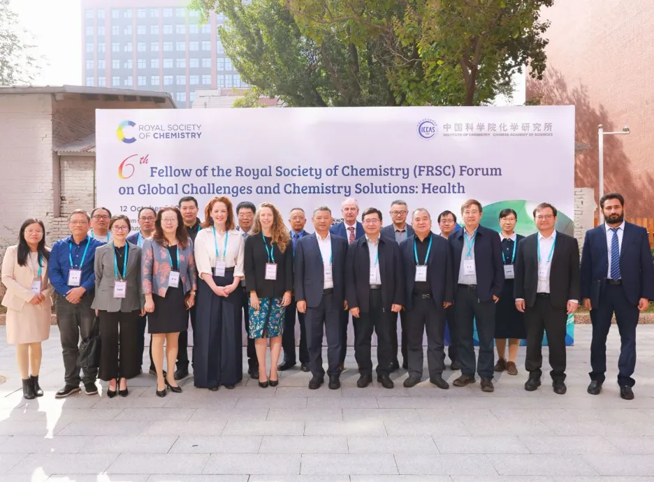 Attendees of FRSC Forum in China stand outside the venue